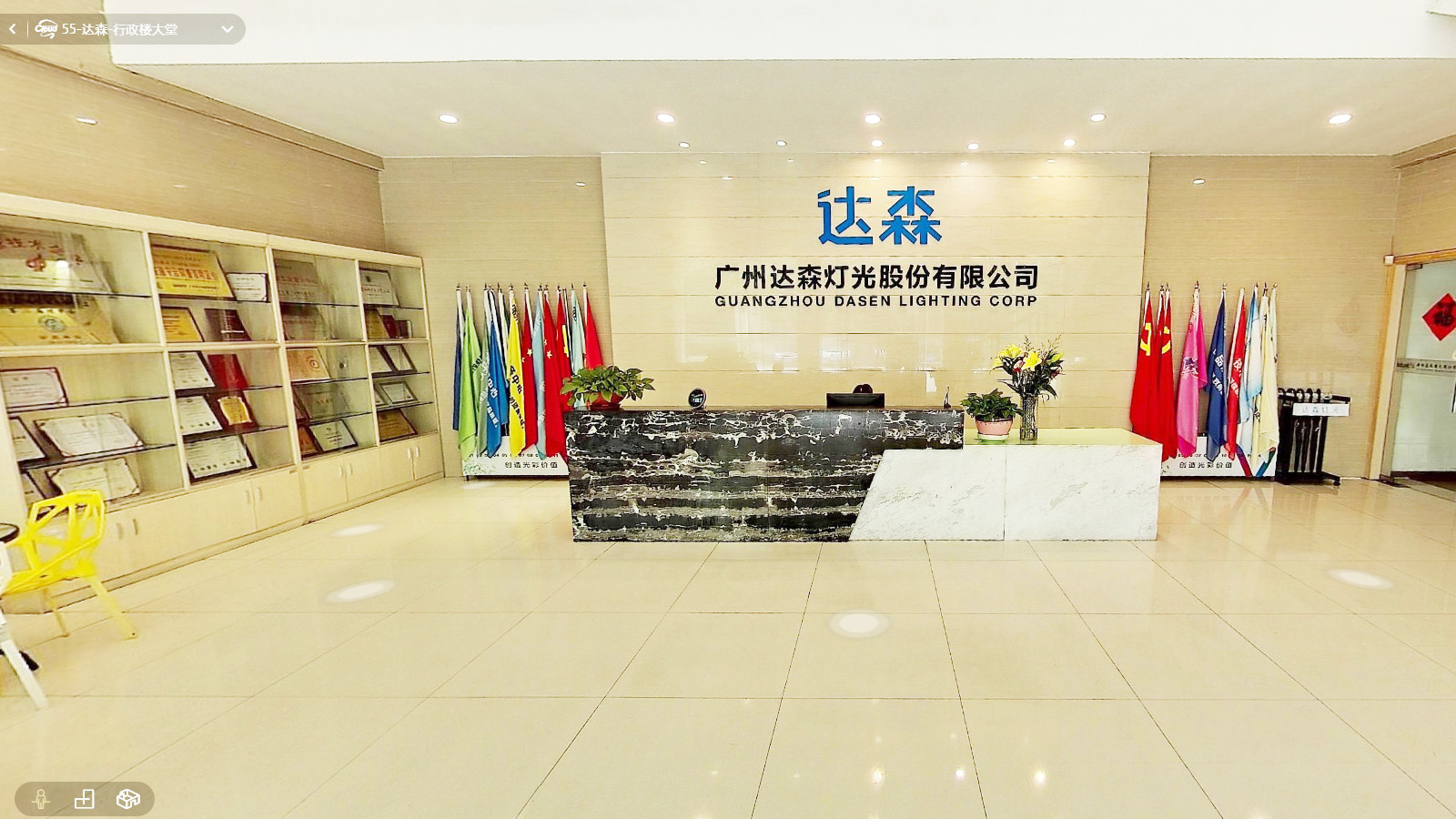 Çin Guangzhou Dasen Lighting Corporation Limited şirket Profili