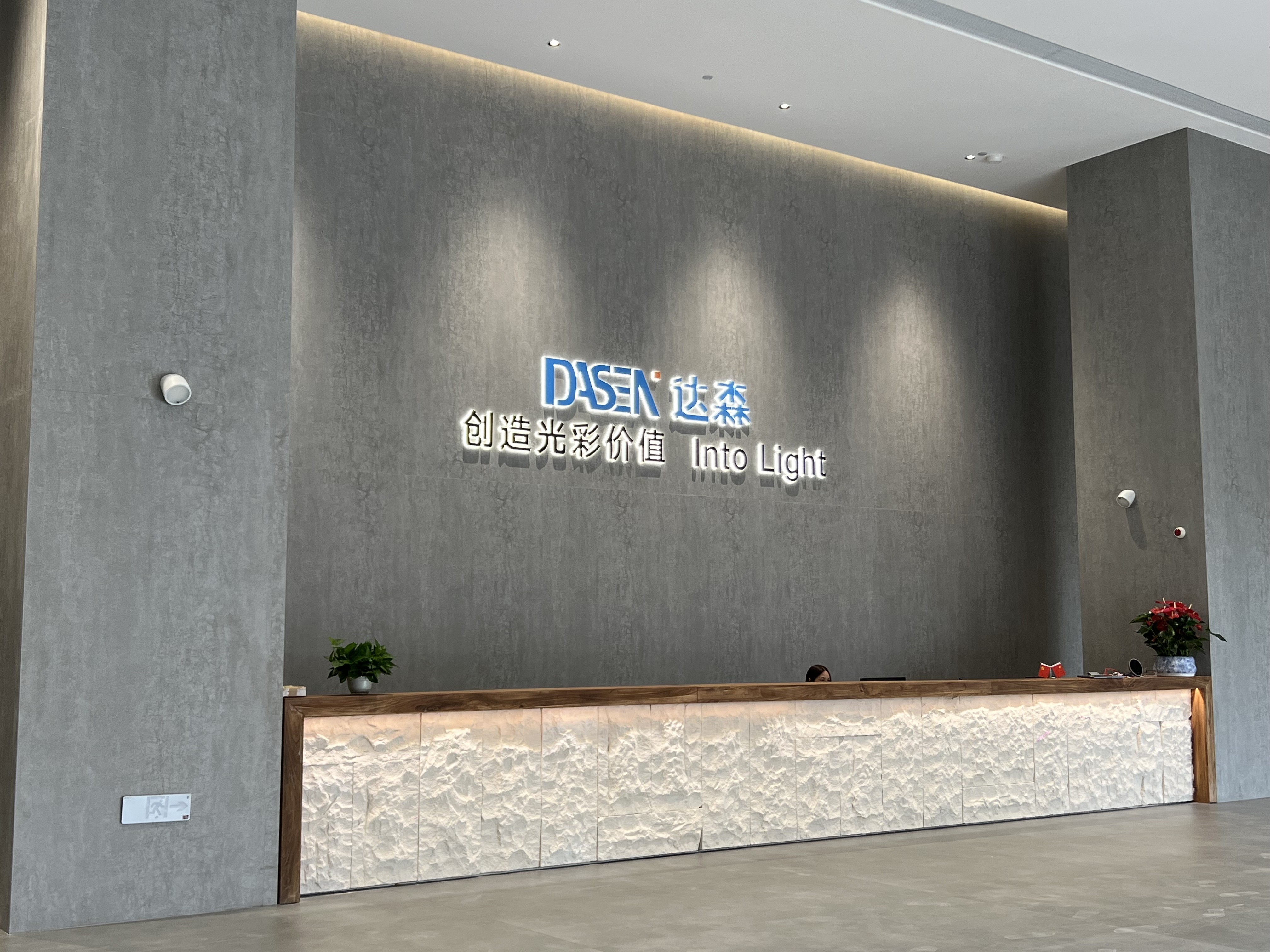Çin Guangzhou Dasen Lighting Corporation Limited şirket Profili