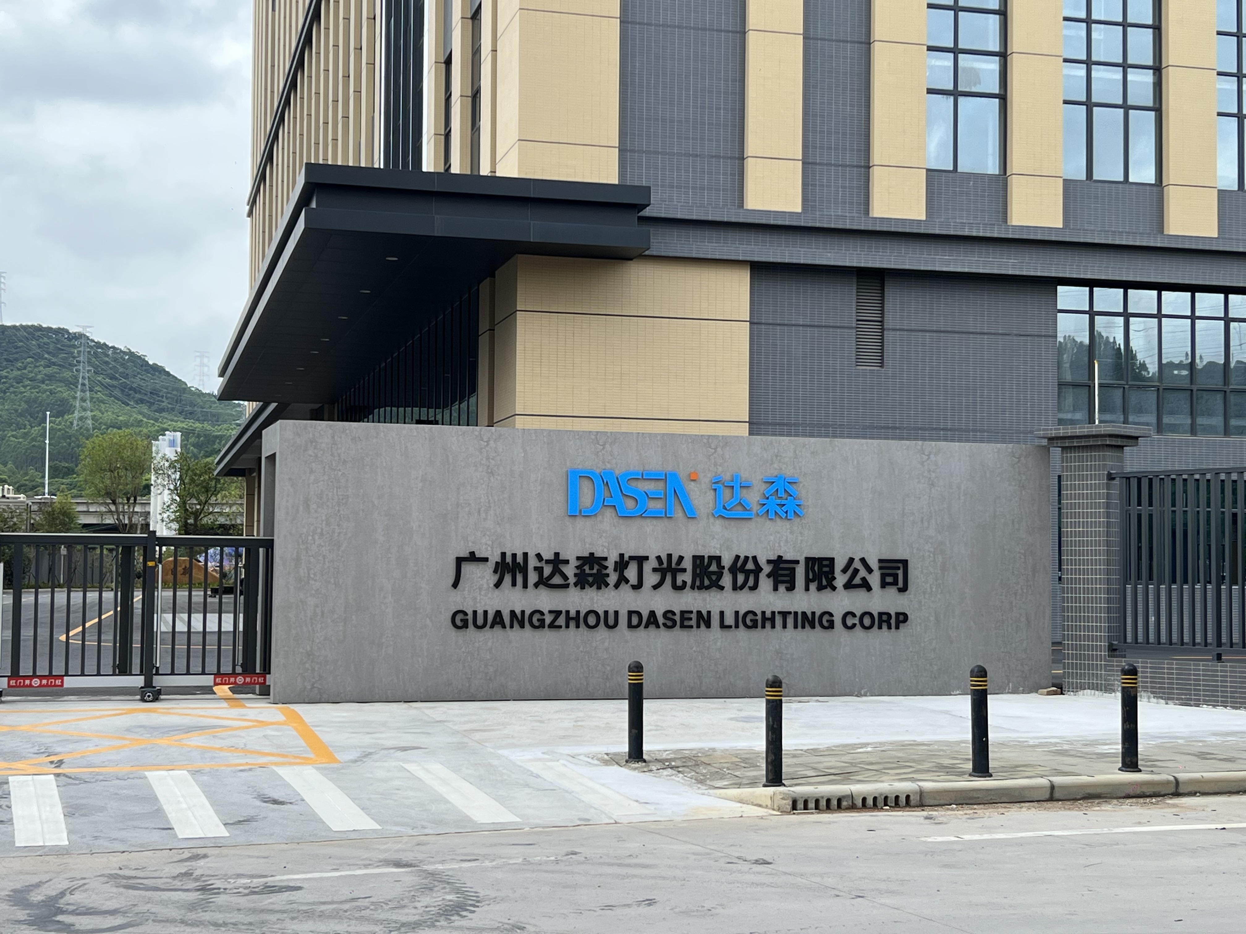 Çin Guangzhou Dasen Lighting Corporation Limited şirket Profili